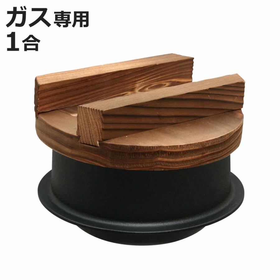 池永鉄工 炊飯鍋 1合 ガス火専用 一人用釜飯 （ ガス火対応 ご飯鍋