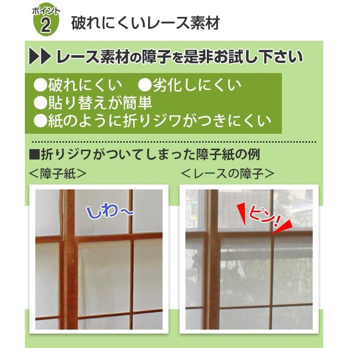 障子 レース 約 100 200cm 2枚入り ミラー効果 張り替え簡単 当店オリジナル商品 ミラーレース お部屋 明るい 和室 286744 お弁当グッズのカラフルボックス 通販 Yahoo ショッピング