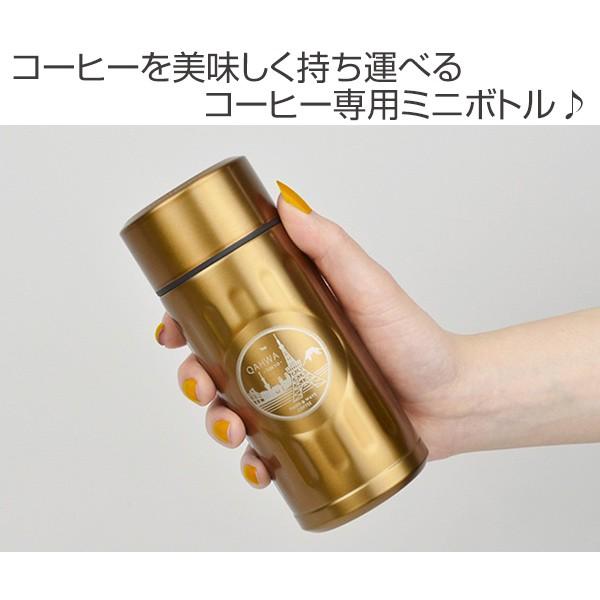 水筒 マグボトル カフア コーヒーボトル ミニ 0ml ステンレス製 直飲み ステンレスボトル 保温 保冷 コンパクト おすすめ お弁当グッズのカラフルボックス 通販 Yahoo ショッピング
