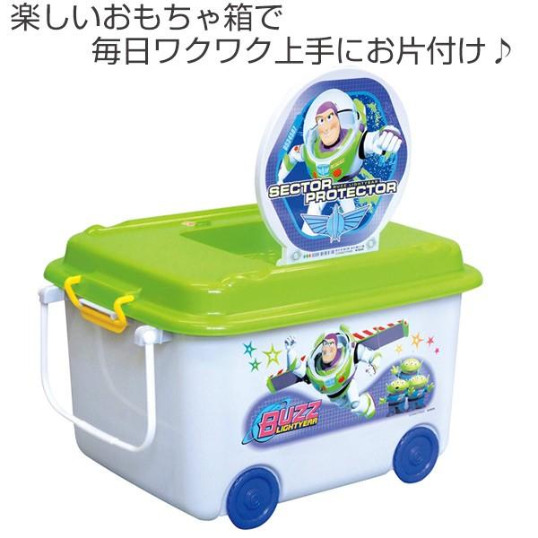 おもちゃ箱 収納ボックス トイストーリー バズ ライトイヤー ふた キャスター付き おもちゃ 収納 収納ケース お弁当グッズのカラフルボックス 通販 Yahoo ショッピング