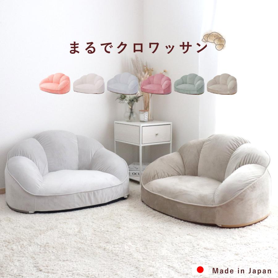 セルタン ローソファー 1人掛け クロワッサン （ ソファ ソファー 一人