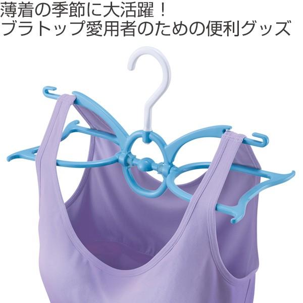 洗濯ハンガー ブラトップハンガー （ ハンガー 洗濯 物干し ） : お