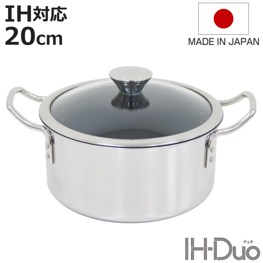 ウルシヤマ金属工業 両手鍋 20cm IH対応 ステンレス製 IHデュオ UMIC