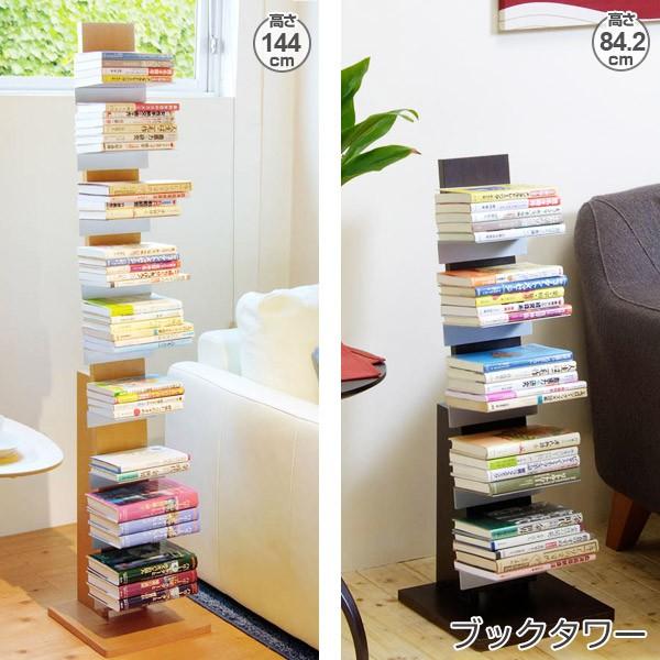 本棚 ブックタワー 積み重ね ロータイプ 幅29.5cm （ 棚 ラック 収納