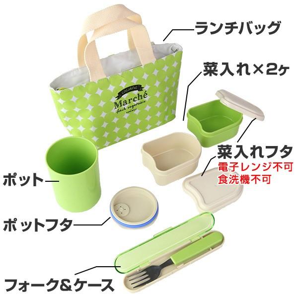 ■在庫限り・入荷なし■ お弁当箱 ポット付ランチセット マルシェ 585ml バッグ付き （ ランチボックス フォーク付き ケース付き ）｜colorfulbox｜06