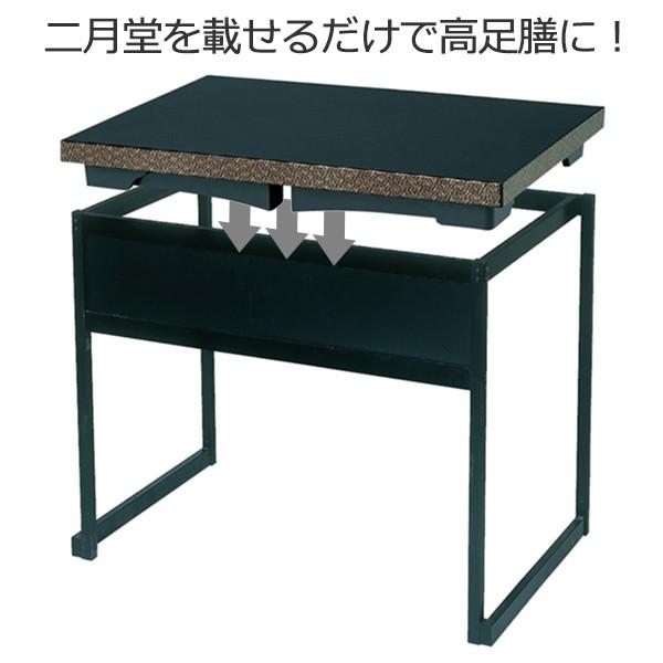 御膳 萬高脚膳 二月堂セット 高脚 座卓 和座 テーブル 業務用 （ 和食