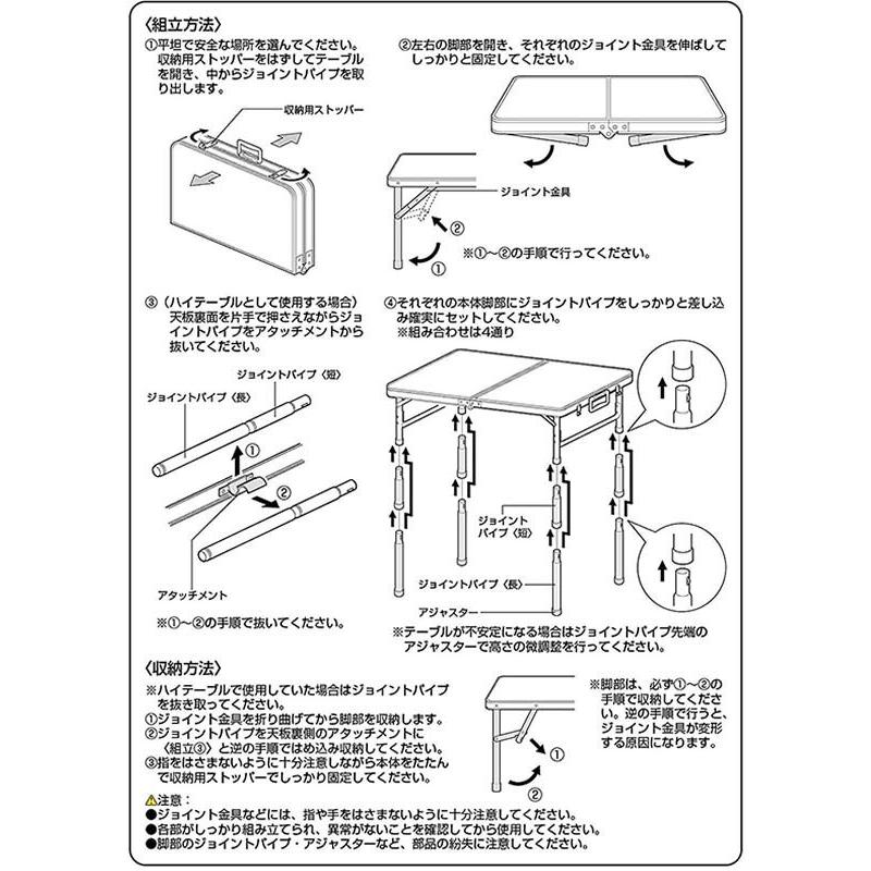CAPTAIN STAG（キャプテンスタッグ） アルミフォーウェイテーブル