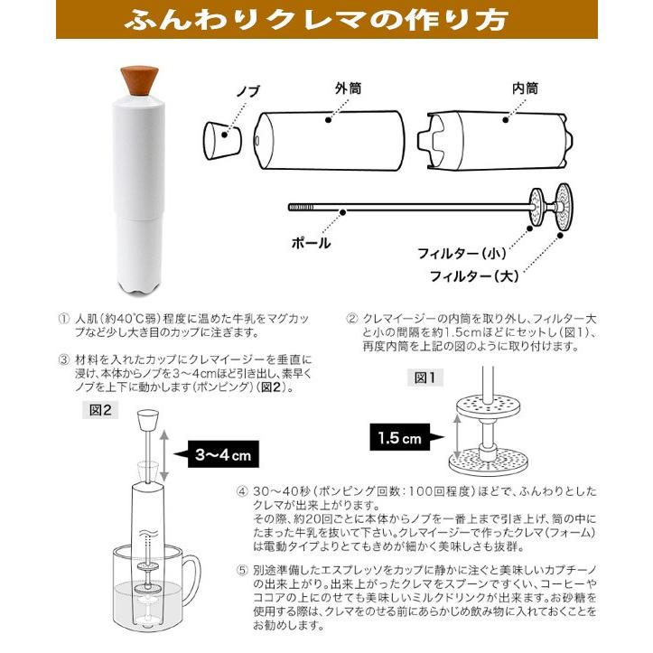 泡立て器 クレマイージー クレマメーカー 手動式 （ ミルク泡立て器 カフェラテ カプチーノ ）｜colorfulbox｜04