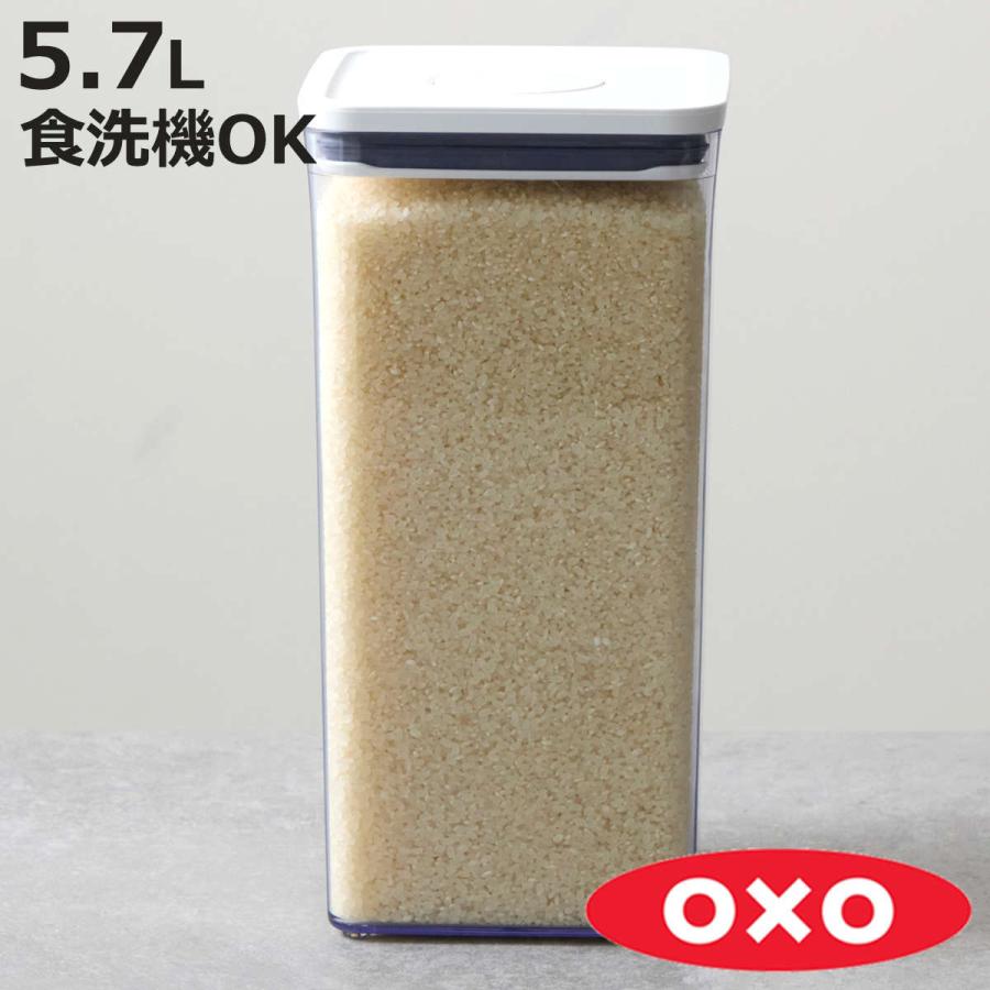 OXO（オクソー） ポップコンテナ2 ビッグスクエア トール 5.7L （ 保存