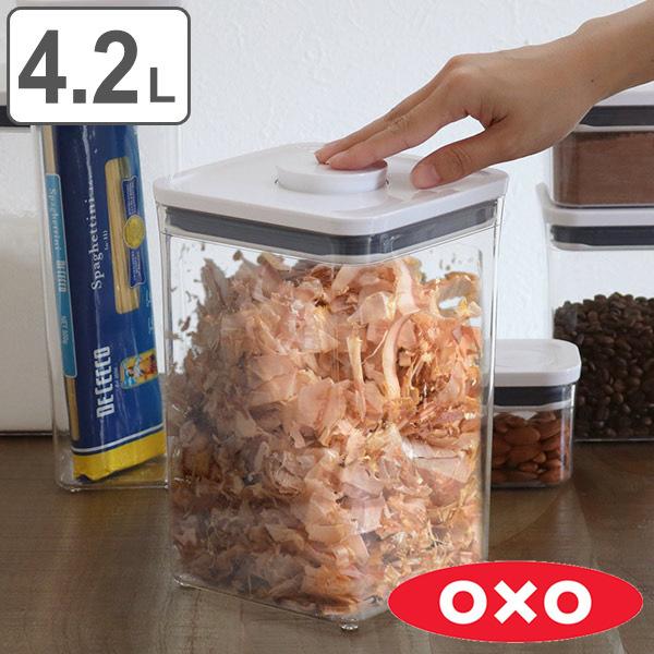 OXO オクソー ポップコンテナ2 ビッグスクエア ミディアム 4.2L （ 保存容器 密閉 ステンレス プラスチック ）｜colorfulbox