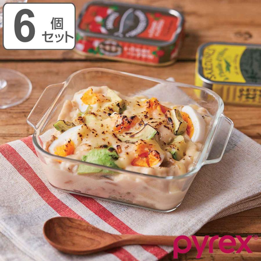 PYREX グラタン皿 一人用 14cm Pyrex パイレックス スクエア 耐熱 