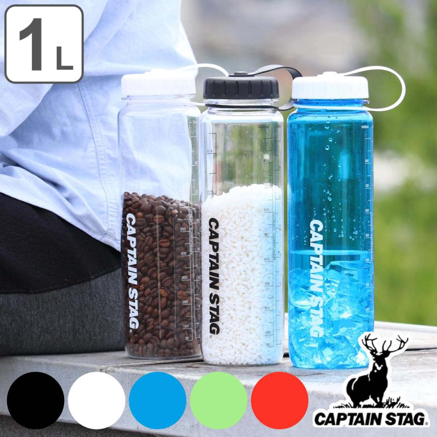 水筒 1l ウォーターボトル ライス目盛り付 プラスチック キャプテンスタッグ Captain Stag 直飲み クリアボトル スクリュー目盛り付き スポーツボトル お弁当グッズのカラフルボックス 通販 Yahoo ショッピング