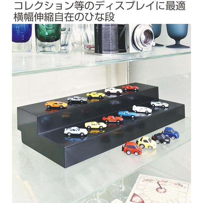 黒のメッシュ二段ひな壇ディスプレイラック タイガークラウン ディスプレイラック スライド式ひな段 2段