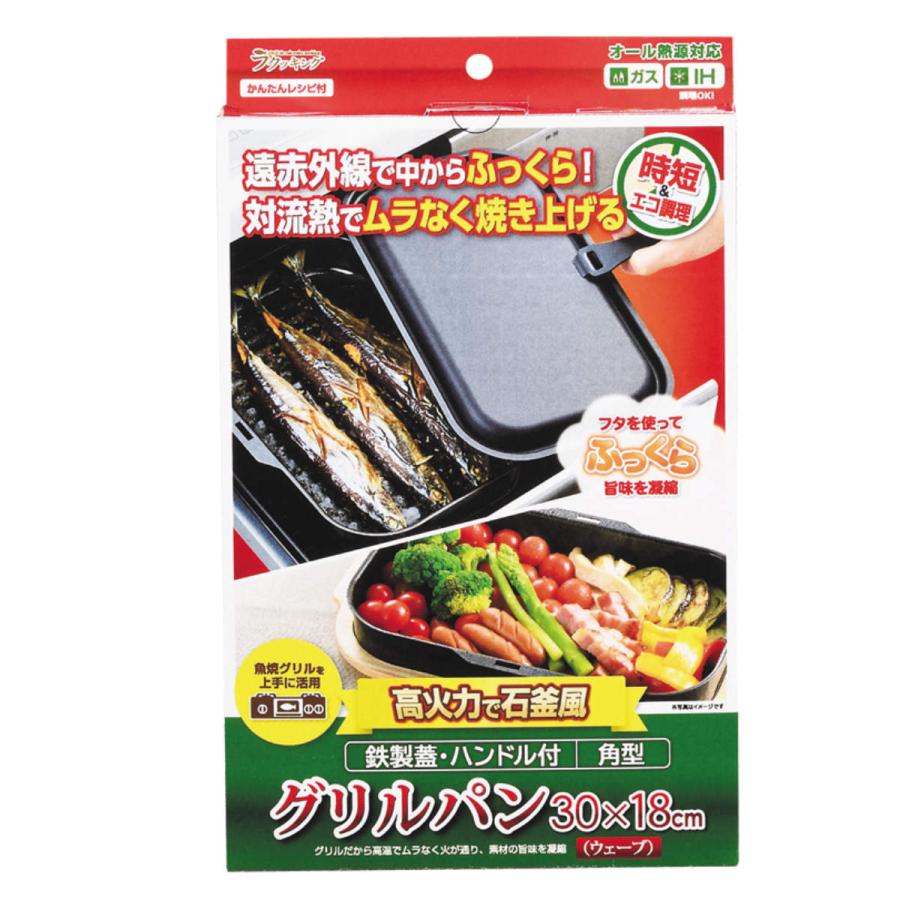 パール金属 角型グリルパン 30×18cm ラクッキング 鉄製 蓋・ハンドル付