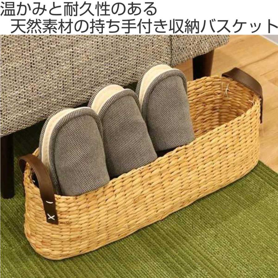 ちどり産業 収納 バスケット ロング 持ち手付き スリッパ収納