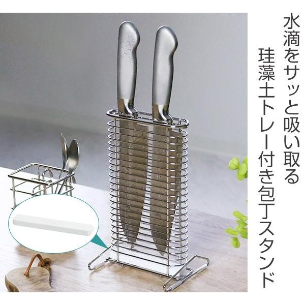 包丁スタンド karari＋wire 珪藻土トレー付き ステンレス製 （ 珪藻土