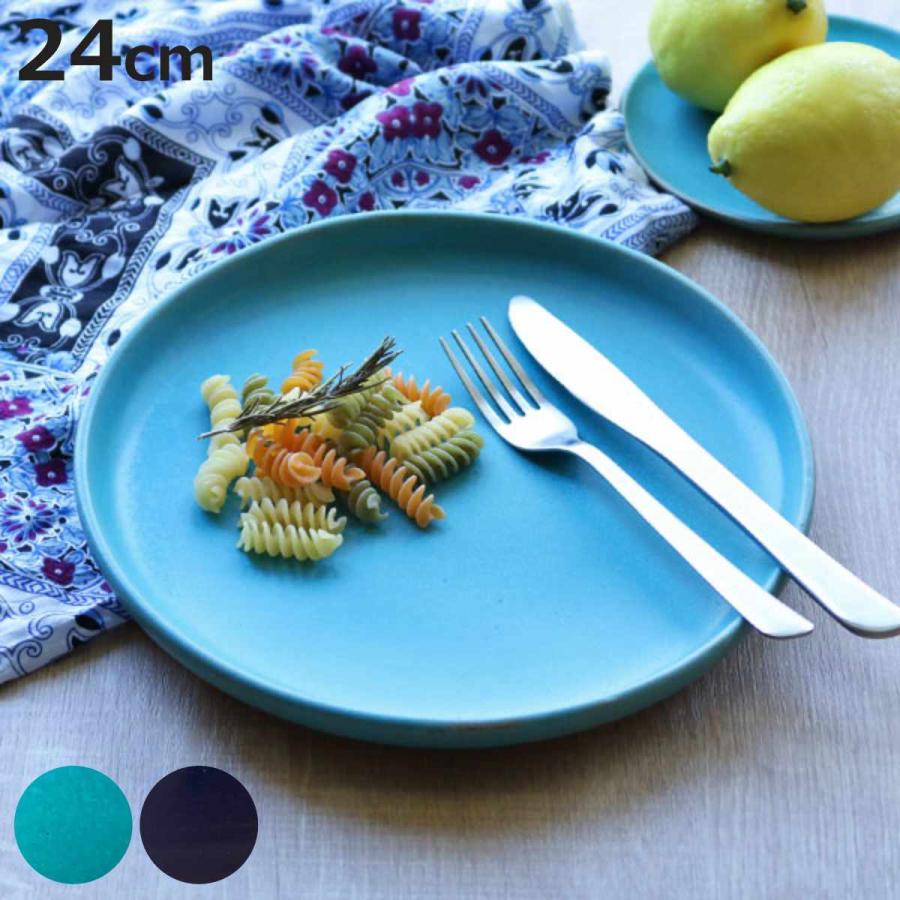 プレート 24cm Blueシリーズ 陶器 食器 笠間焼 日本製 （ お皿 皿 ワン