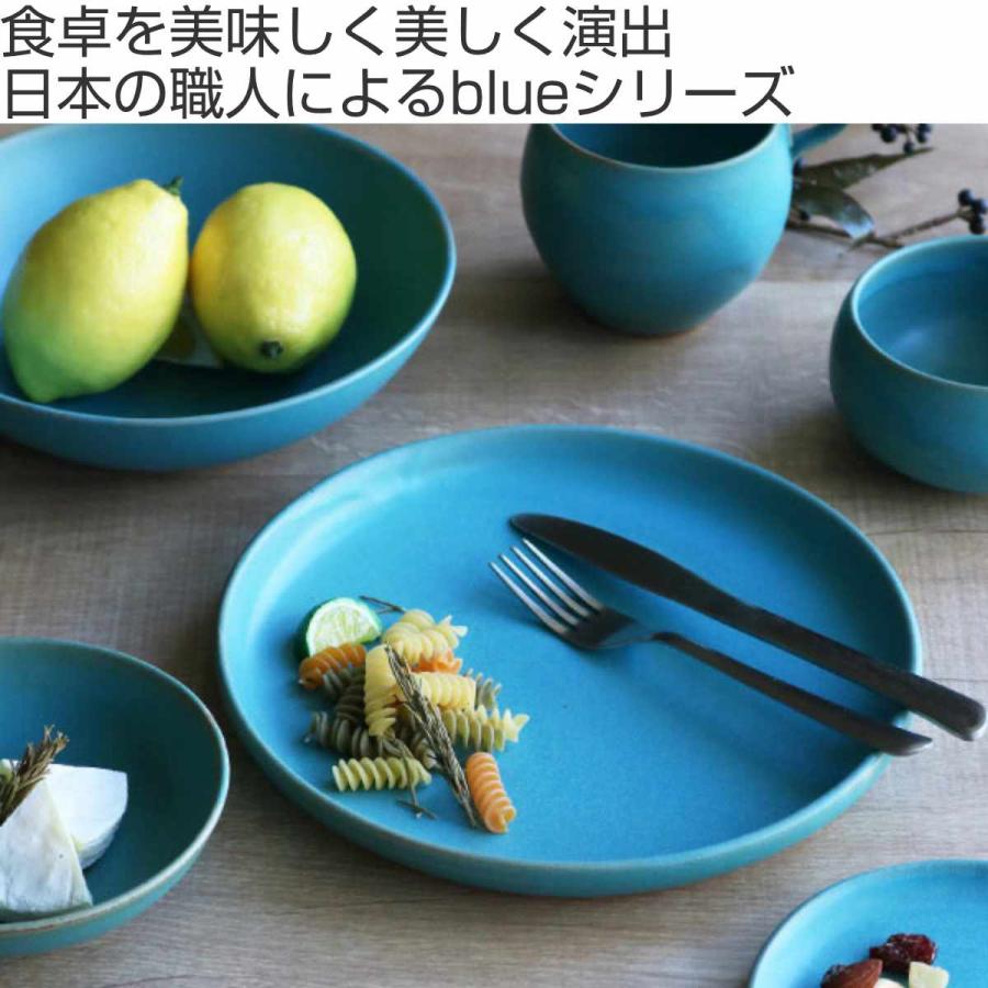 プレート 24cm Blueシリーズ 陶器 食器 笠間焼 日本製 （ 食洗機対応