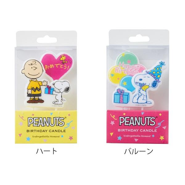 バースデーピックキャンドル スヌーピー キャンドル ローソク ろうそく お弁当グッズのカラフルボックス 通販 Yahoo ショッピング