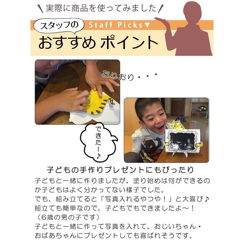 フォトスタンド ペインタホリック クマ 写真たて 紙製 塗り絵 2933 お弁当グッズのカラフルボックス 通販 Yahoo ショッピング