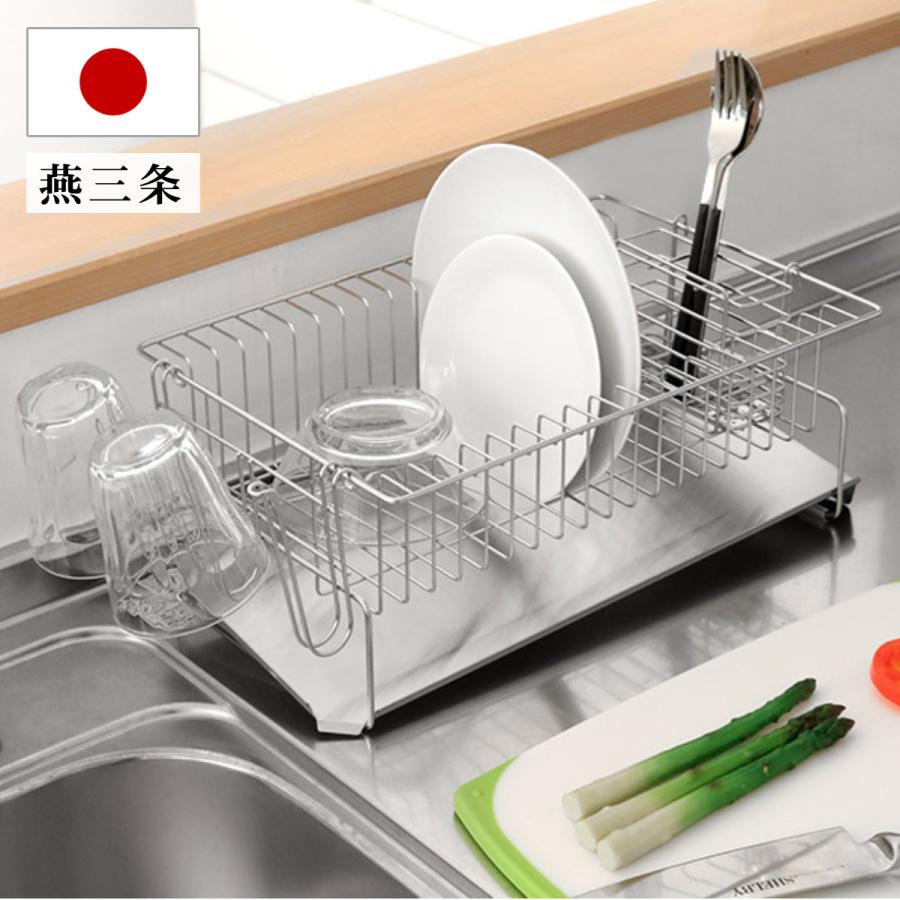 ヨシカワ 特典付き 水切りラック お皿が並べられる水切り ステンレス