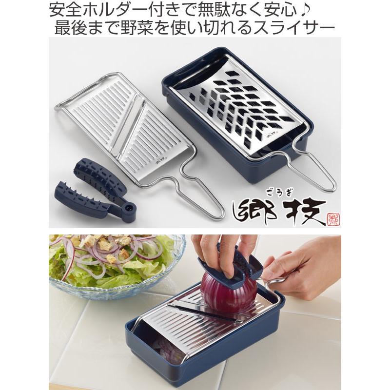 ヨシカワ スライサー 郷技 スライサーセット 安全ホルダー付き （ 野菜