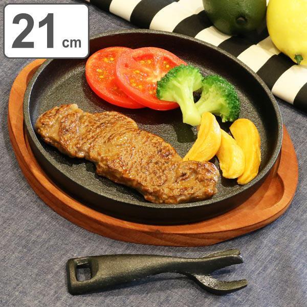 鉄板 ステーキ皿 21cm 鉄鋳物製 木製プレート付き ハンドル付き Ih ガス対応 鉄製 鉄板プレート 木皿付き Ih対応 鉄製プレート お弁当グッズのカラフルボックス 通販 Yahoo ショッピング
