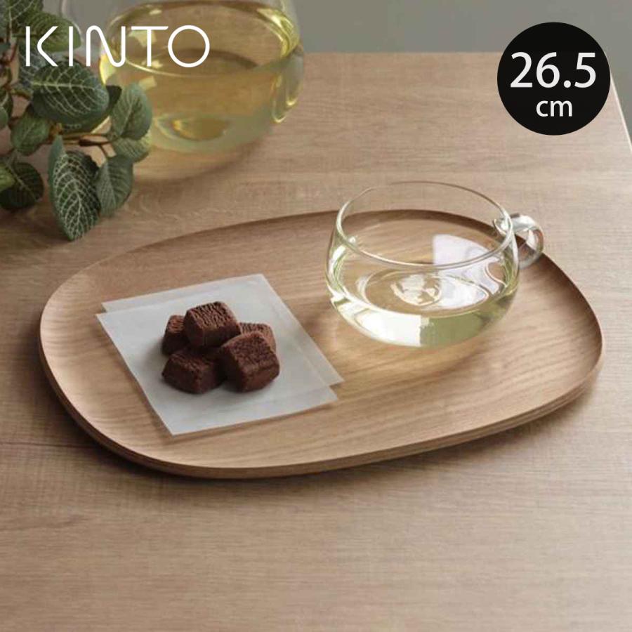 KINTO（キントー） UNITEA ノンスリップ トレイ 265×215mm ウィロー