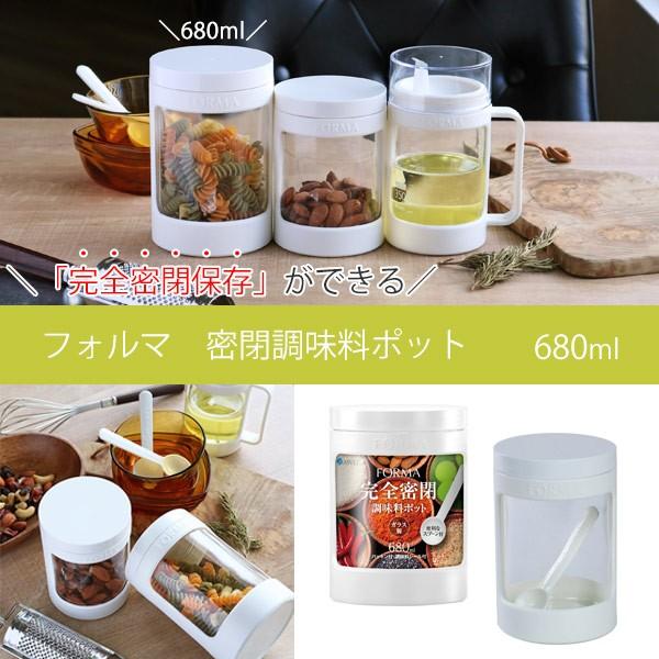 保存容器 フォルマ 調味料ポット 680ml 計量スプーン付き （ キャニスター ガラス容器 密閉容器 ）｜colorfulbox｜02