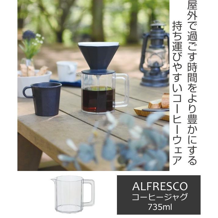 キントー Kinto コーヒーサーバー 600ml 割れない アルフレスコ Alfresco コーヒージャグ おしゃれ 食洗機対応 サーバー コーヒー お弁当グッズのカラフルボックス 通販 Yahoo ショッピング