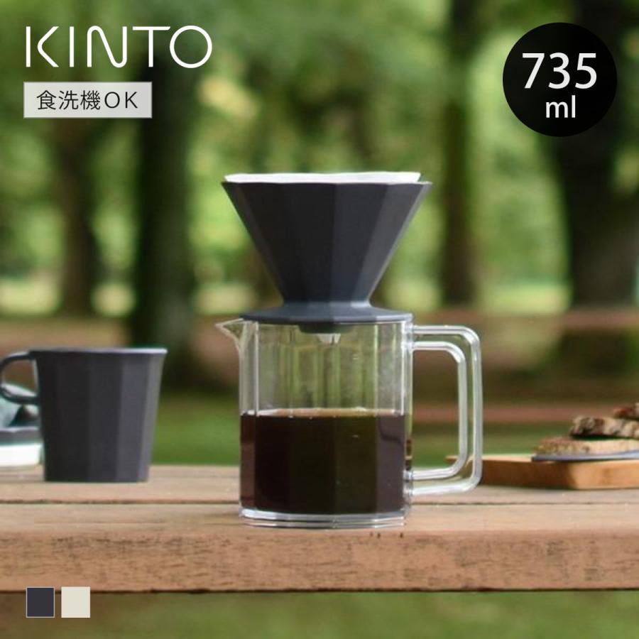KINTO キントー コーヒーサーバー ドリッパー セット 600ml 4cups 