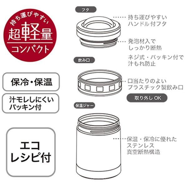 □在庫限り・入荷なし□ 保温弁当箱 デリカポット スープジャー 520ml