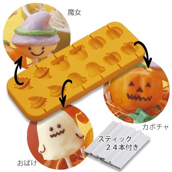 ロリポップセット ハロウィン かぼちゃ おばけ 魔女 シリコン製 ケーキ型 12個取 （ ロリポップ型 スティック キャンディー ）｜colorfulbox｜04