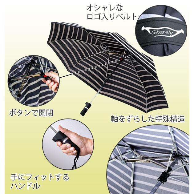 折りたたみ傘 晴雨兼用 軸をずらした傘 シェアリー Sharely 折り畳み