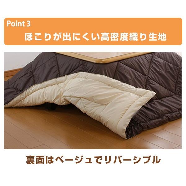 こたつ布団 長方形 超軽量 発熱わた入り リバーシブル 200×250cm （ コタツ布団 こたつ 布団 ）_6