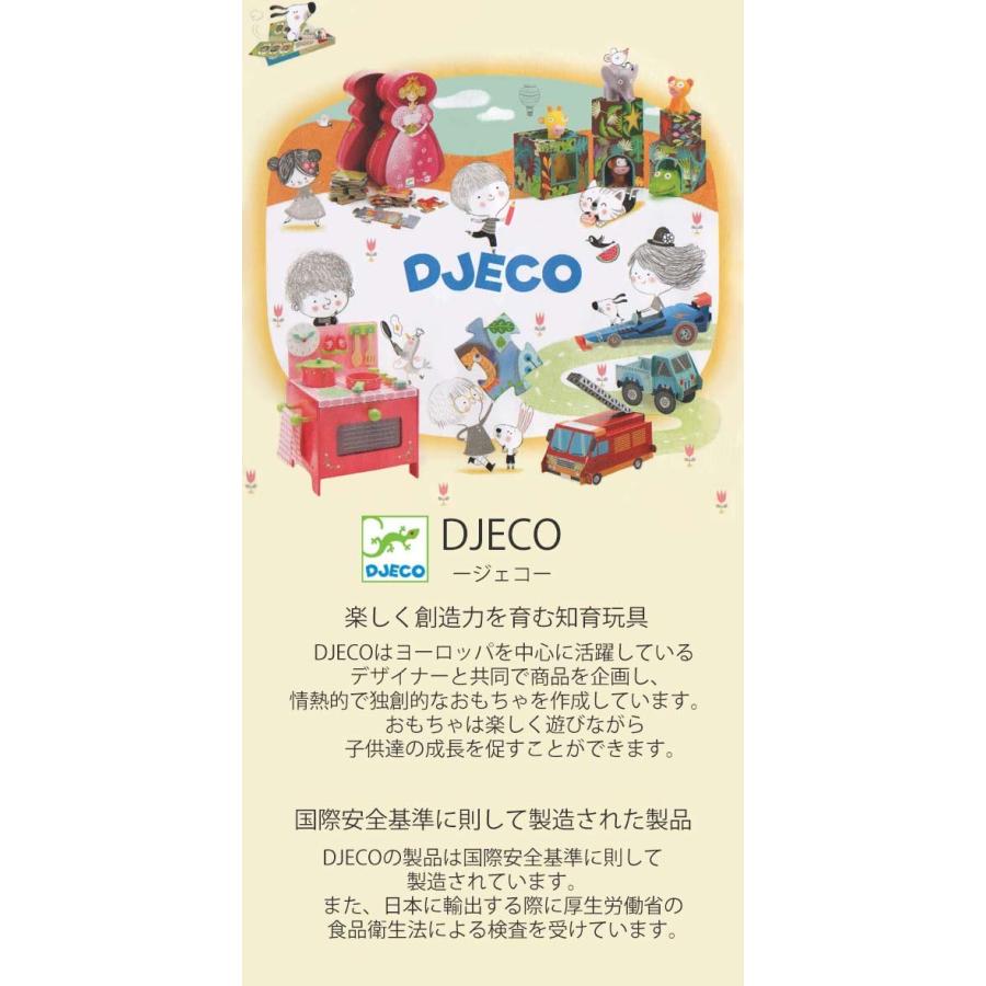 パズル 木製 動物 ツリークドゥリーパズル 幼児 知育玩具 おもちゃ ジェコ （ DJECO 型はめパズル 3ピース 着せ替え ）｜colorfulbox｜06