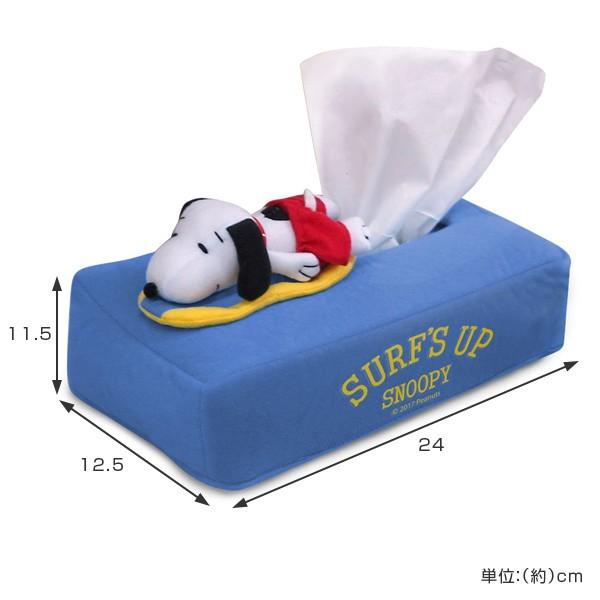 スヌーピー　ティッシュボックスカバー　ぬいぐるみ　サーフィン　夏　海 SNOOPY（スヌーピー） ティッシュケース サーフィン （ ティッシュ