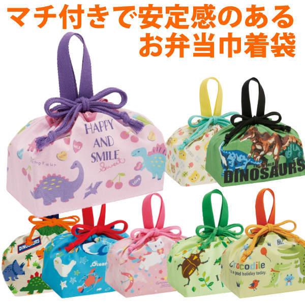 弁当袋 巾着袋 ランチバッグ ランチ巾着 子供 お弁当袋 ランチ巾着 巾着 給食袋 キッズ ランチバッグ kb7 お弁当グッズのカラフルボックス 通販 Yahoo ショッピング