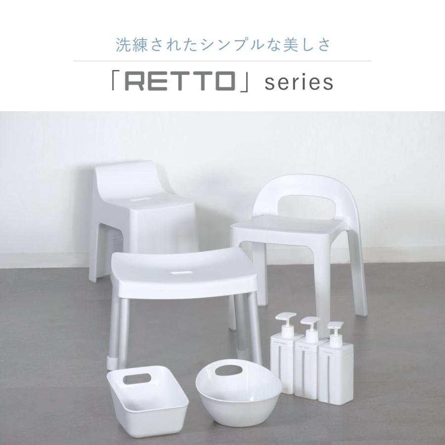 風呂椅子 RETTO レットー Aラインチェア 座面高さ 35cm 日本製 （ 風呂