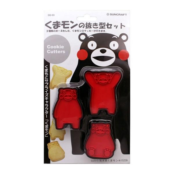 クッキー型 スタンプ型 くまモン 抜き型セット キャラクター 3個入 くまもん クマモン クッキー 抜き型 お菓子作り 製菓 型 お弁当グッズのカラフルボックス 通販 Yahoo ショッピング