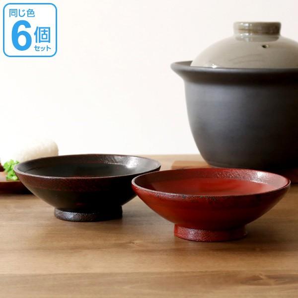 中鉢 木製 320ml 浅型 浅椀 布張り 漆 器 天然木 食器 同色6個セット