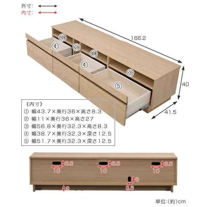 テレビ台 ローボード 天然木 モダンデザイン フルモス 約幅166cm （ テレビボード TV台 TVボード ）｜colorfulbox｜03