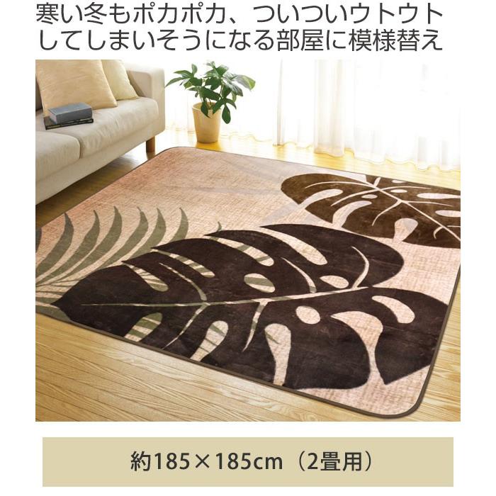 □在庫限り・入荷なし□ ラグ 2畳 185×185cm 床暖 ホットカーペット