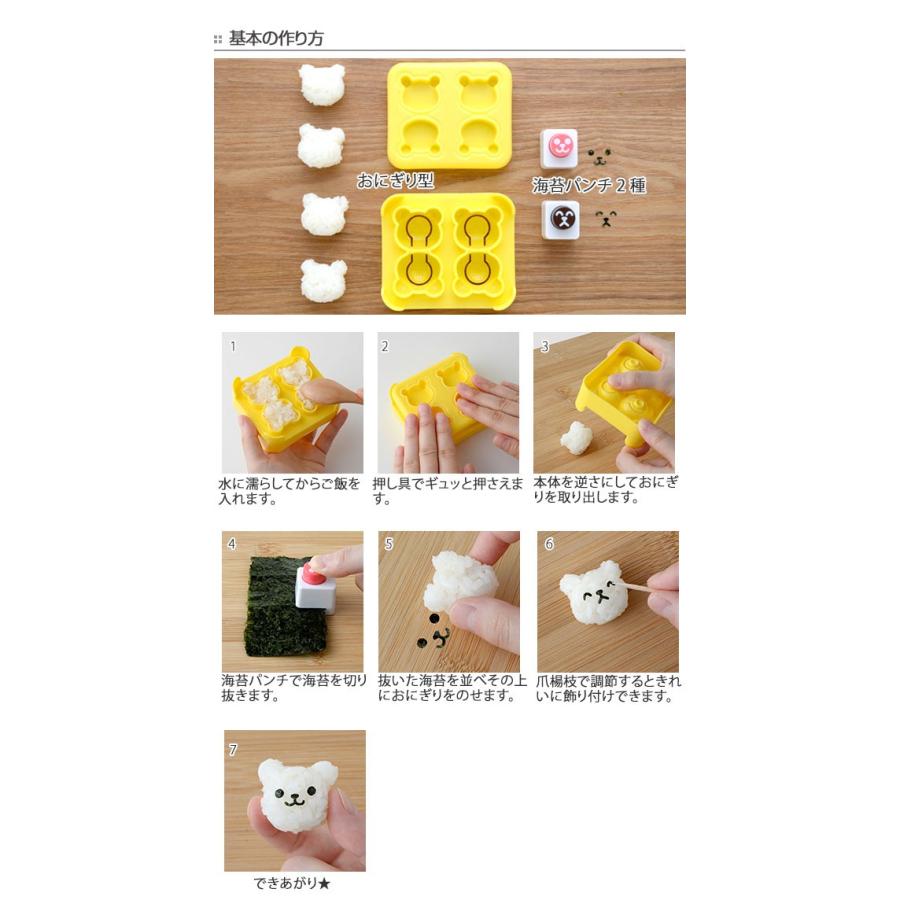 くまこ❤様お取り置き9 楽天市場】くまさんとなかまたち おにぎりセット(76710)おにぎり