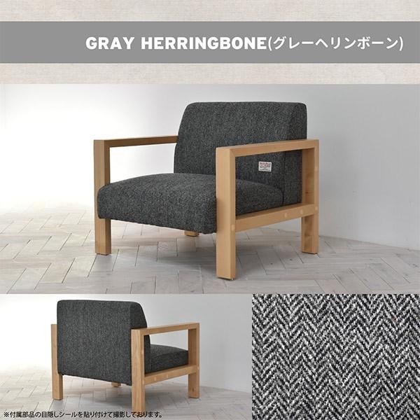 ソファ 1人掛け ローソファー 天然木フレーム ハリスツイード 約幅