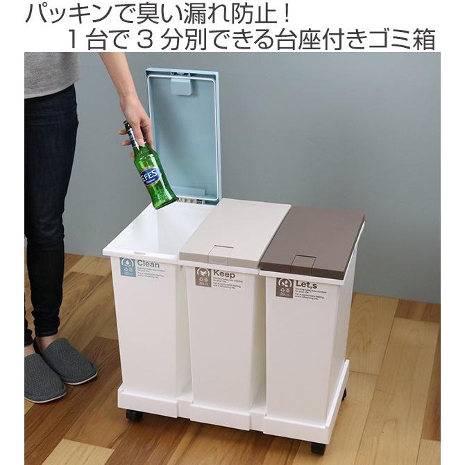 60L 3分別ゴミ箱 楽天市場】ゴミ箱 分別 3段 60L コンテナスタイル （ ごみ箱 分別