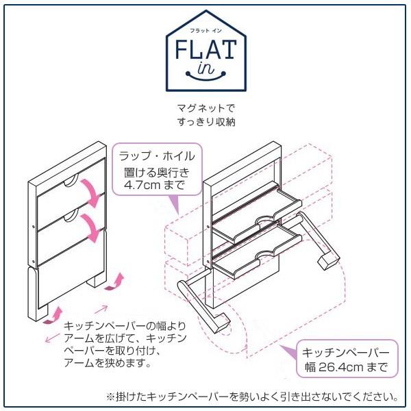 キッチンペーパーホルダー ラップ・ペーパーホルダー 収納ラック マグネット 磁石 （ ラップホルダー ペーパーホルダー マグネット式 ）｜colorfulbox｜04