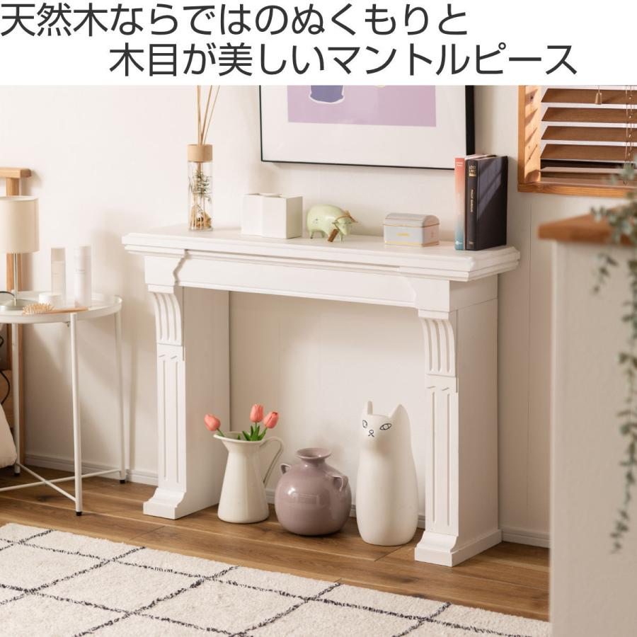 マントルピース 幅100cm 天然木 アンティーク調 （ 飾り棚