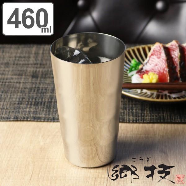 タンブラー 郷技 460ml ステンレス 日本製 （ コップ カップ ギフト ）｜colorfulbox