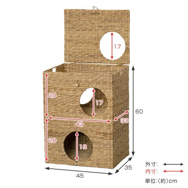 キャットハウス 2段 ちぐら風 天然素材 ウォーターヒヤシンス 幅45cm